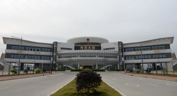 广州一驾考考场正式揭牌